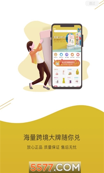 积佳商城官方版的图册