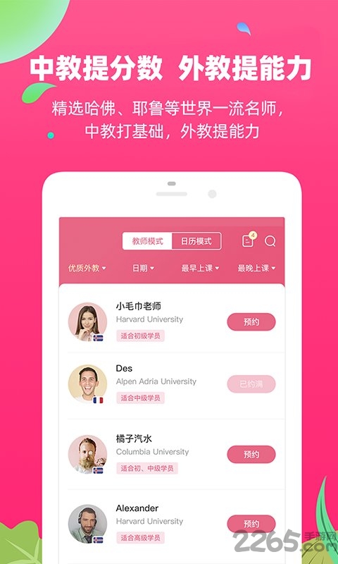 特级学堂app的图册