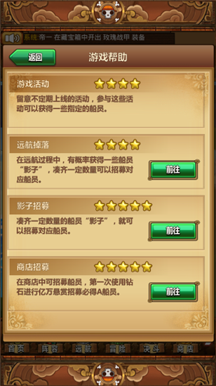 永恒梦想海贼王的图册