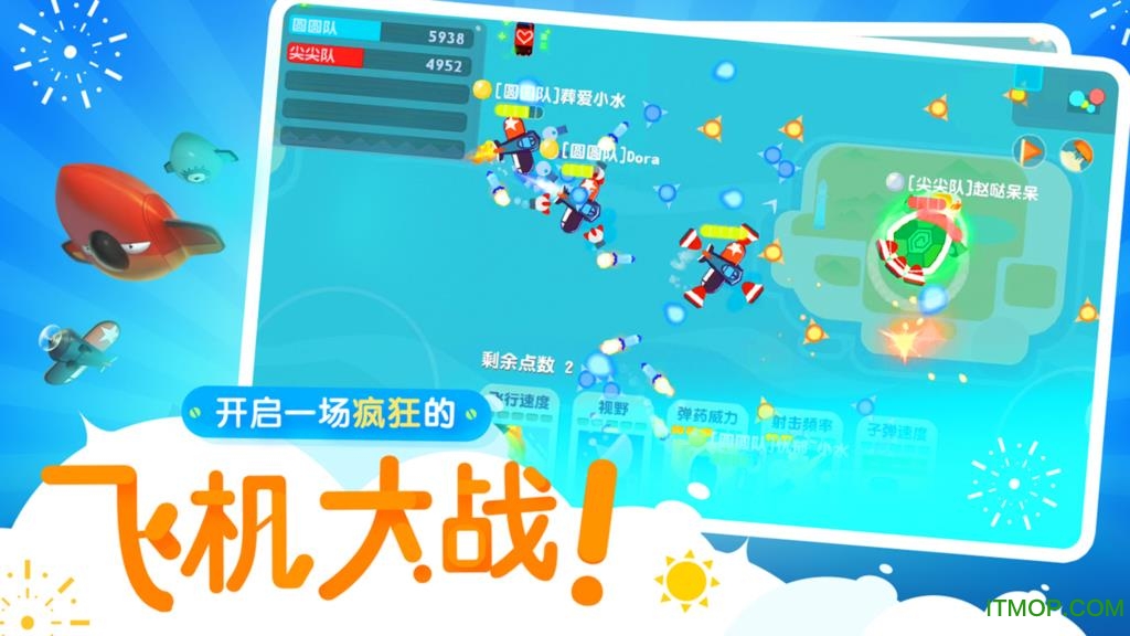 网易游戏暴走小飞机的图册