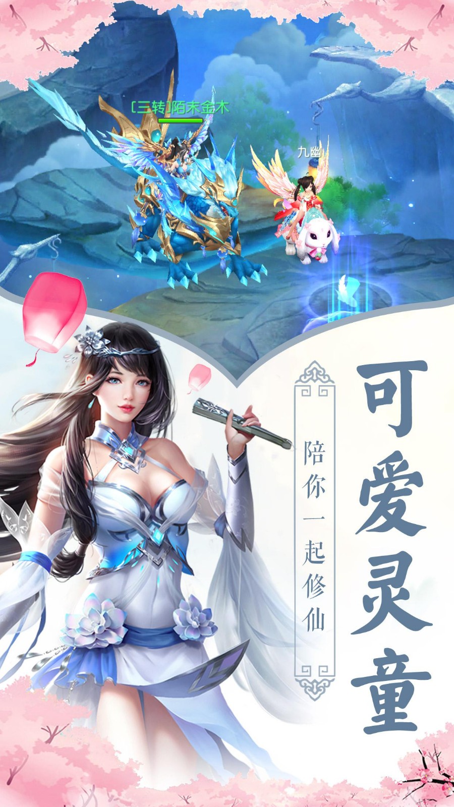 玄扇传说的图册