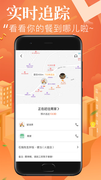 来点外卖的图册