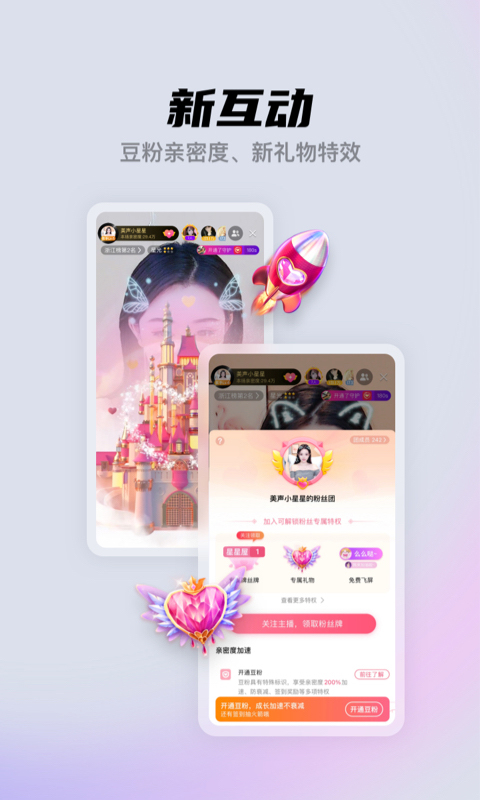 酷我聚星最新版的图册