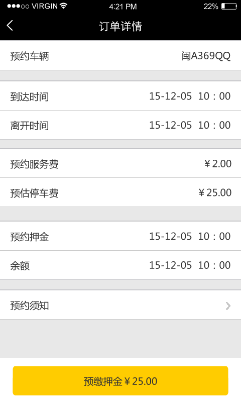 壁虎停车官方版的图册