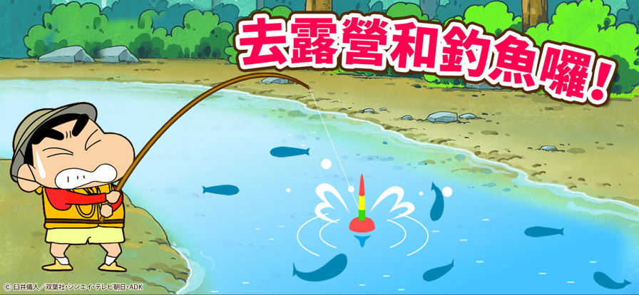 蜡笔小新之小帮手大战官网版的图册