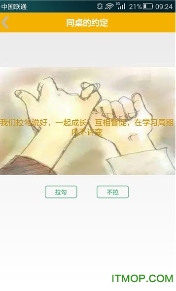 好想学的图册