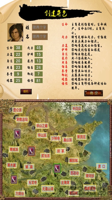 放置江湖2内购破解版的图册