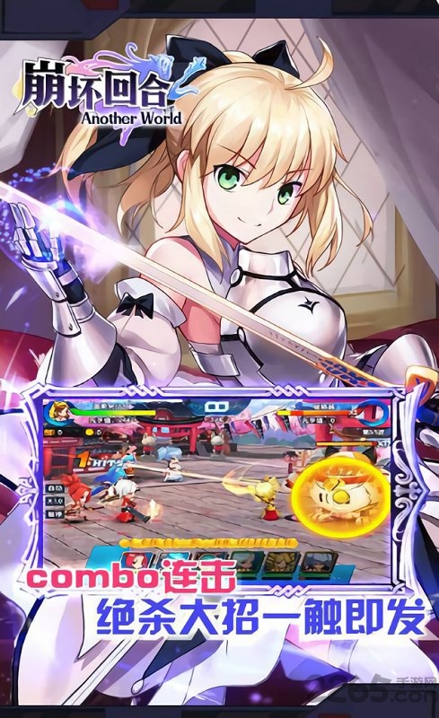 崩坏回合手游的图册