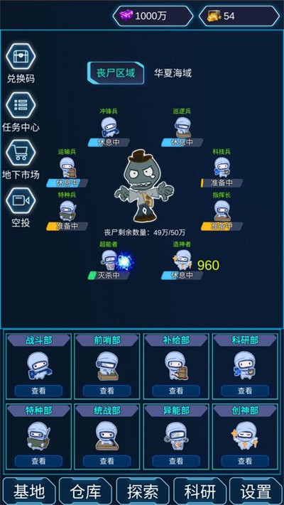 陨落丧尸手机版的图册