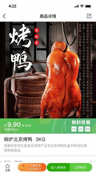 特产网服务平台官方版的图册