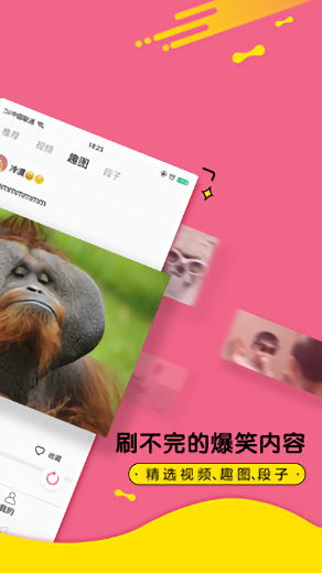 皮皮段子的图册