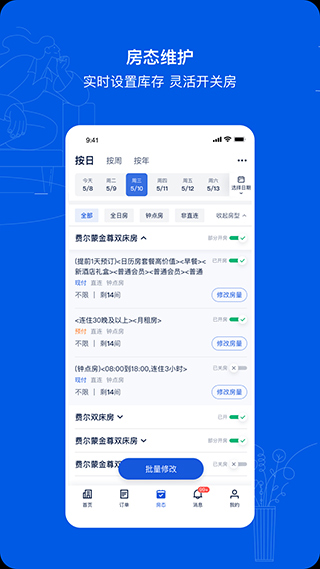 ebooking的图册