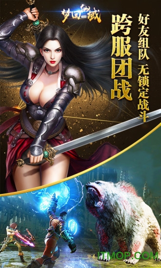 梦回仙域OL的图册