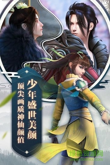 少年歌行华为礼包版的图册