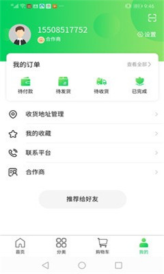 黔货进军营官方版的图册