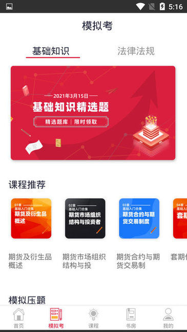 易掌通app的图册