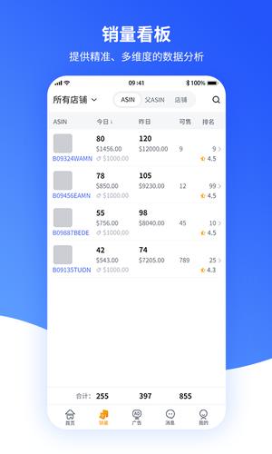 速易特ERPapp最新版的图册