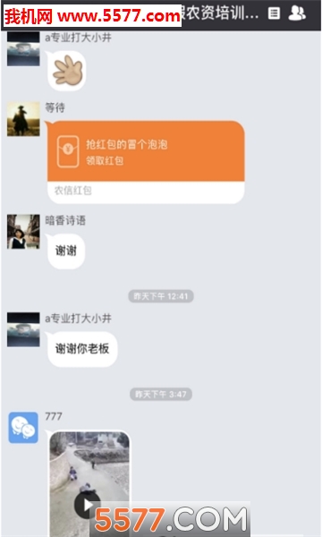 找伙伴生活安卓版的图册