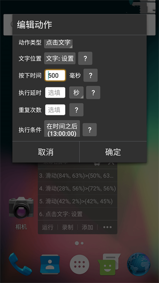 自动精灵测试版的图册
