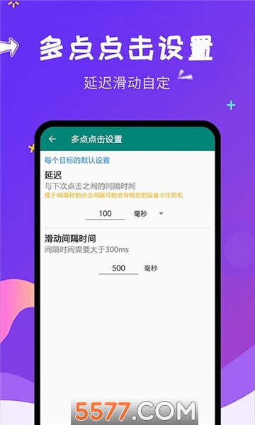 闪电自动点击软件的图册