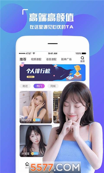 陌颜社交平台app的图册