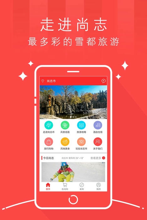 天枢尚志最新版的图册