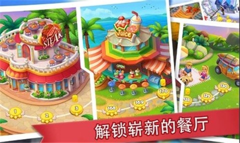 疯狂餐厅国际服的图册