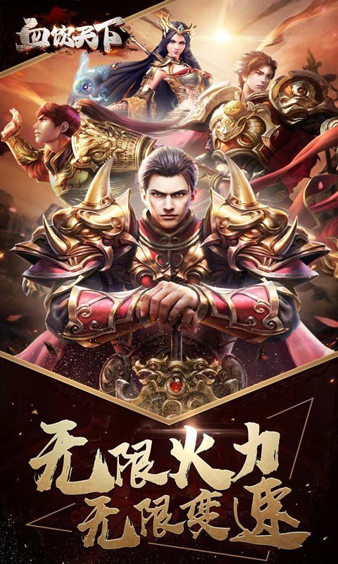 血饮天下2023的图册