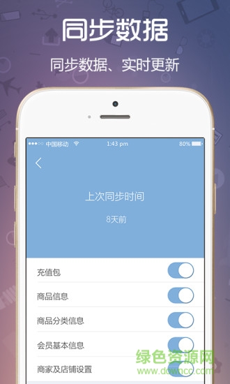 云闪收商户版的图册