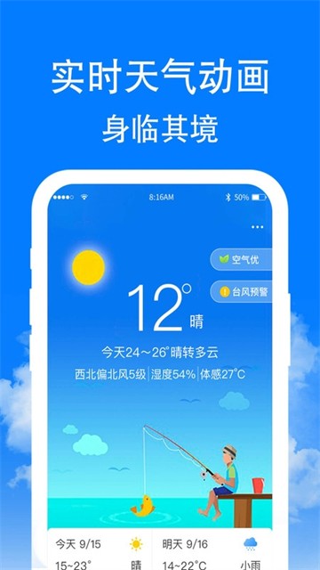 章鱼天气的图册