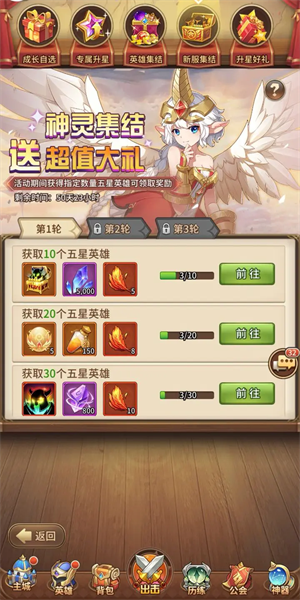 闪烁之光神明召唤的图册