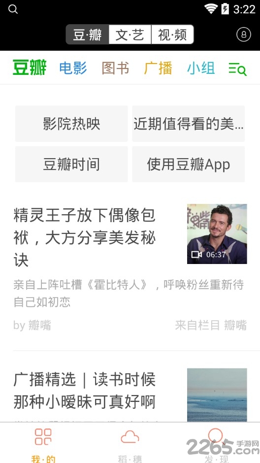 稻米书屋手机版的图册