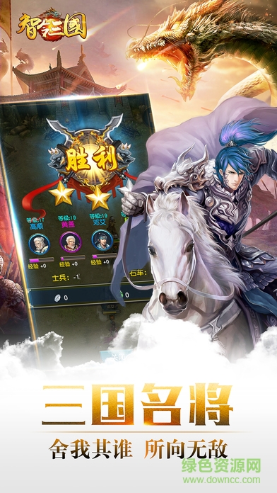 百度版智令三国的图册