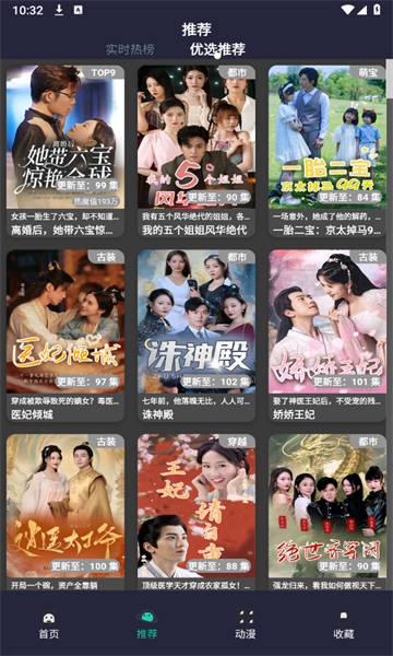 蓝莓短剧最新版的图册