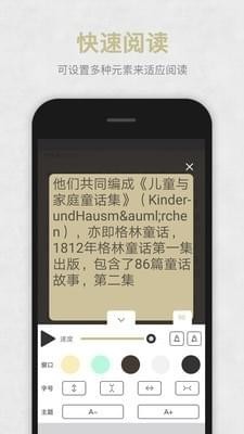 快速阅读手机版的图册
