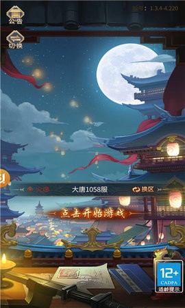 风起神都洛阳探案的图册