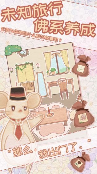 花店物语官方的图册