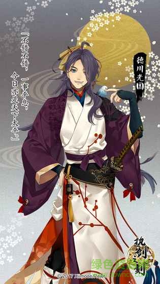 执剑之刻日服手游的图册