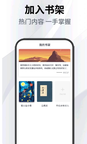 小书森软件的图册