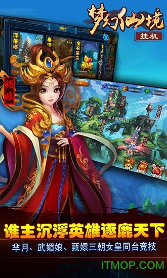 梦幻仙境挂机版修改版的图册