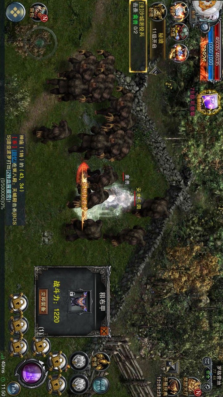 神战传纪的图册