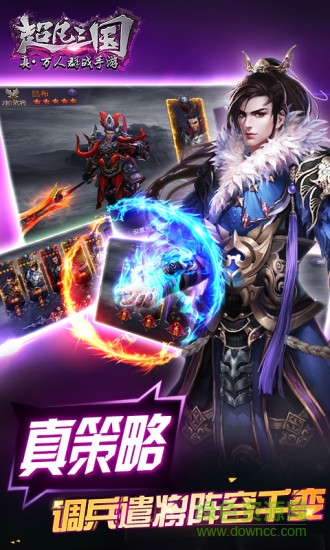 九游超凡三国手游的图册