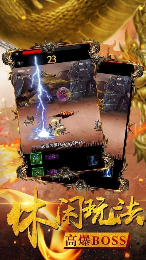 高热游戏蓝月至尊版的图册