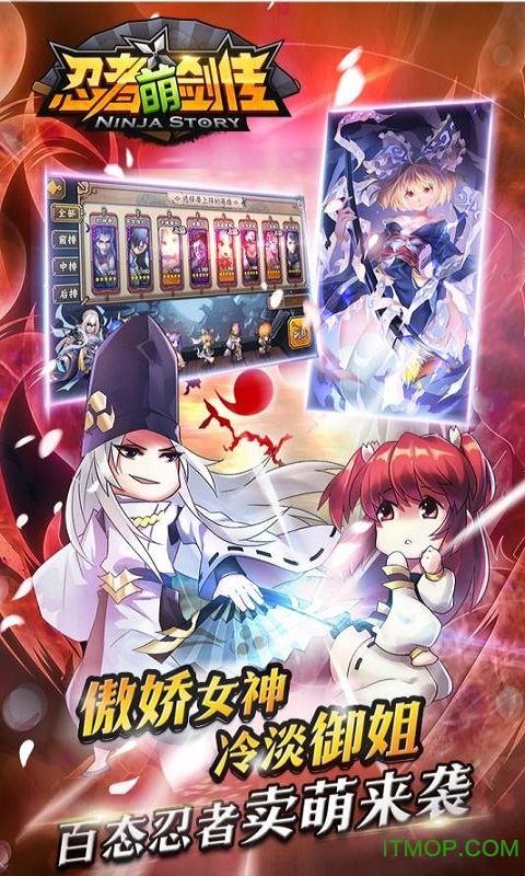 忍者萌剑传的图册