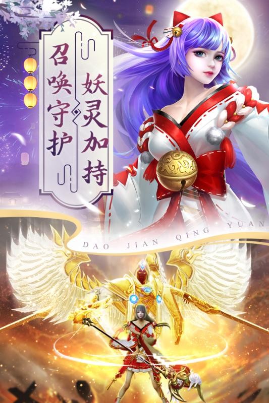 刀剑情缘安卓版的图册