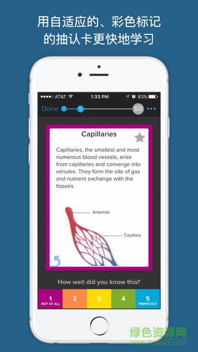 Brainscape智能抽认卡app的图册