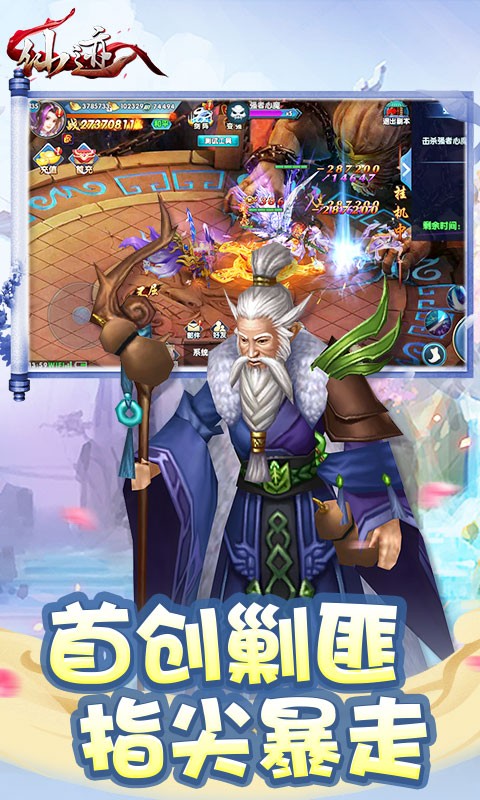 仙迹满V版的图册