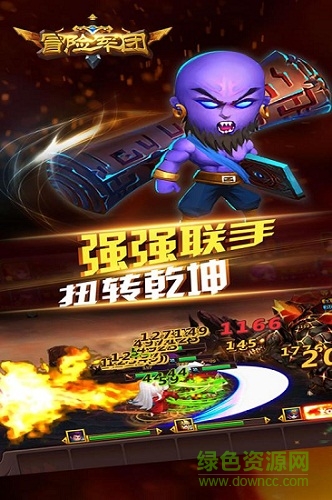 冒险军团360版手游的图册