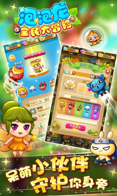 新泡泡龙全民大冒险无限道具内购破解版的图册