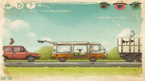 小羊回家2的图册